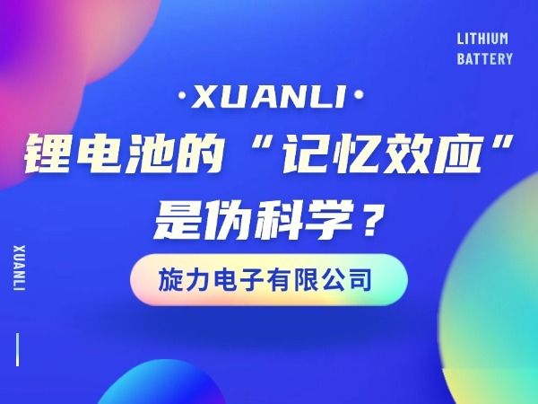 How is the storage capacity of a lithium battery calculated? Principle and Practical Guide for Calculating the Storage Capacity of Lithium Batteries
